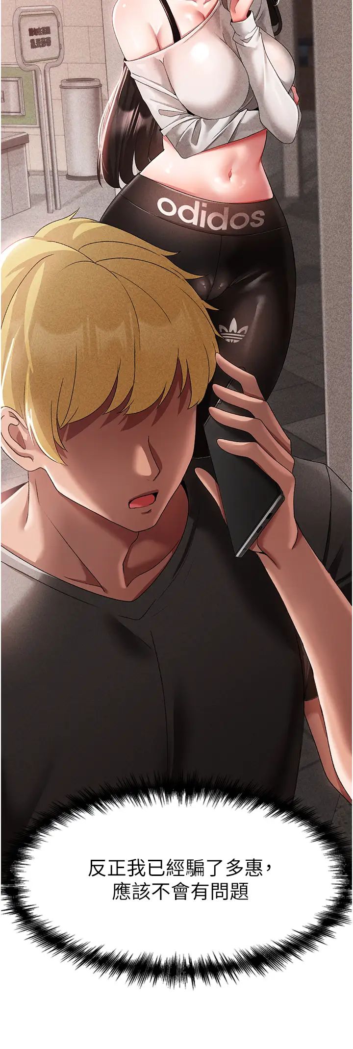 ↖㊣煞气a猛男㊣↘第34话-调教不听话的小太妹