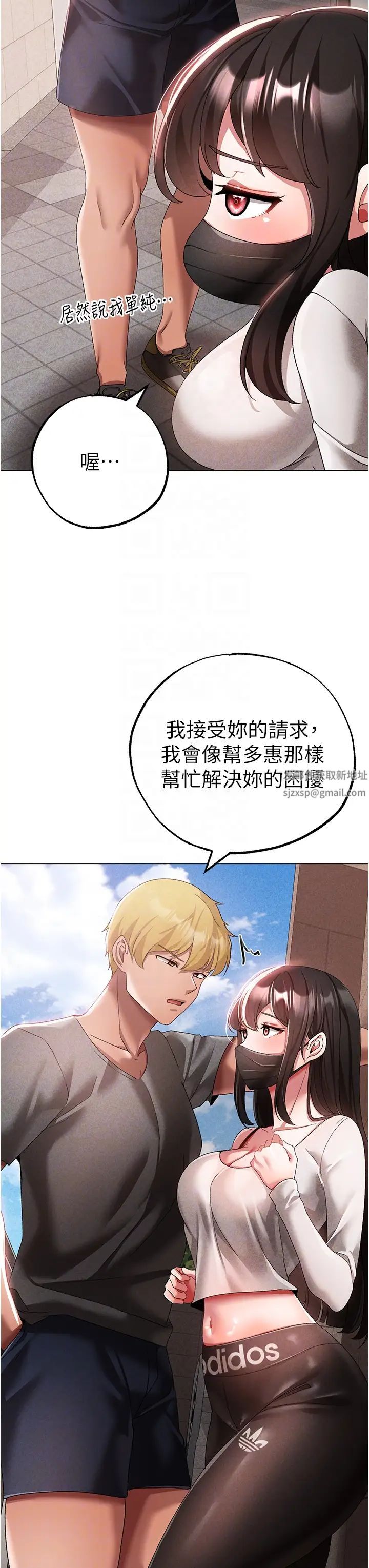 ↖㊣煞气a猛男㊣↘第34话-调教不听话的小太妹