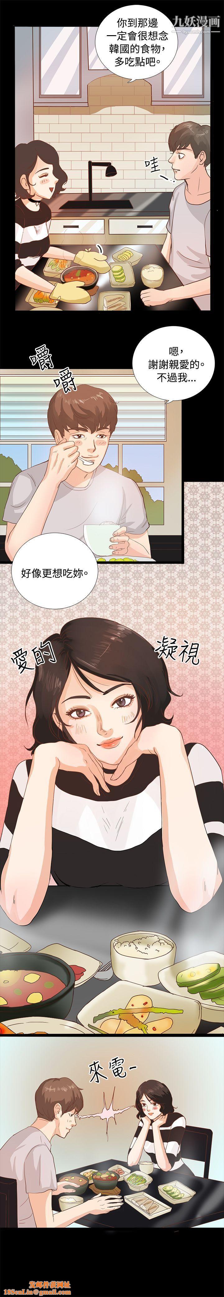 丛林爱爱法则第1话