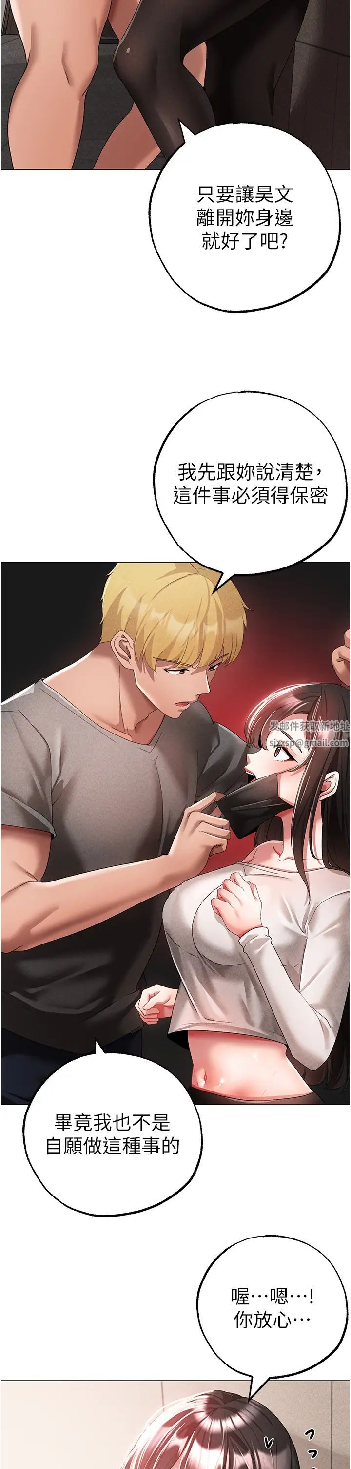 ↖㊣煞气a猛男㊣↘第34话-调教不听话的小太妹