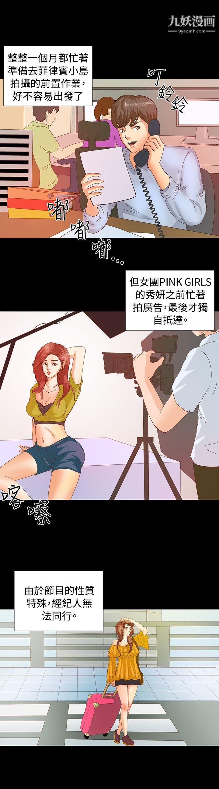 丛林爱爱法则第2话