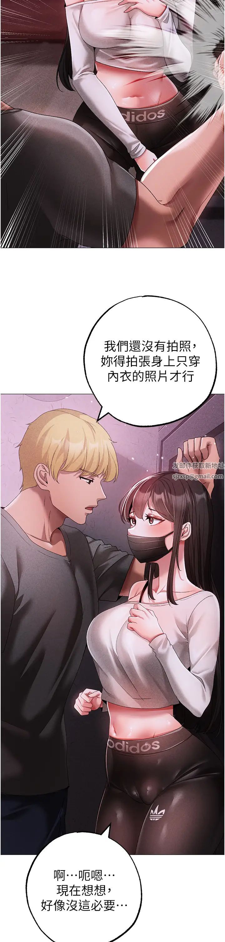 ↖㊣煞气a猛男㊣↘第34话-调教不听话的小太妹