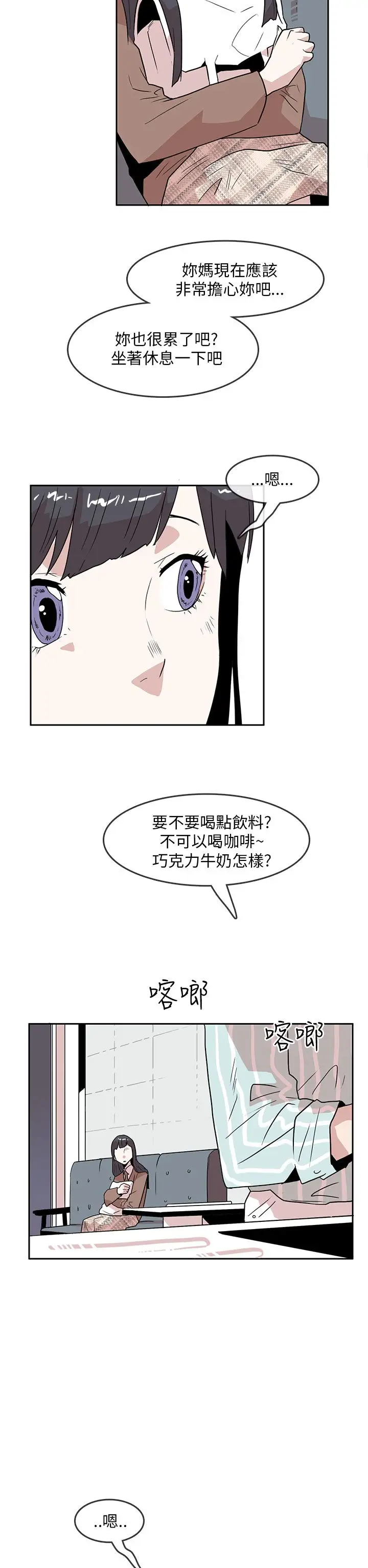 你好!冬天第28话