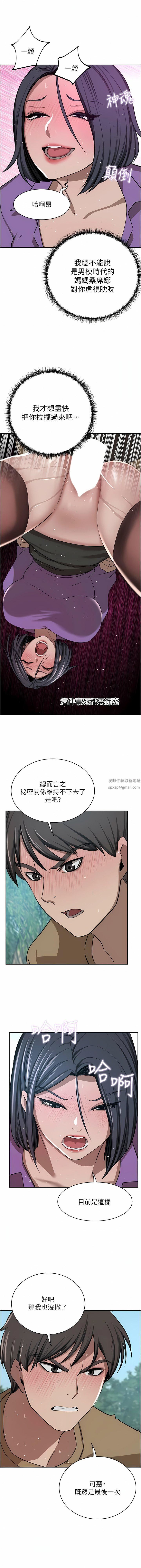 豪门人妻第53话-令人赞嘆的「ama茎」