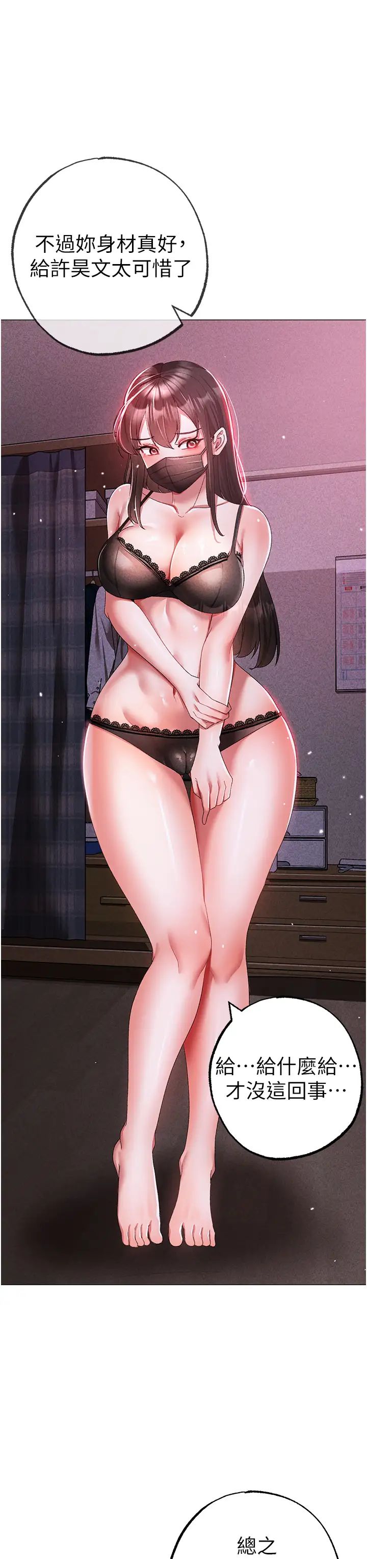 ↖㊣煞气a猛男㊣↘第34话-调教不听话的小太妹