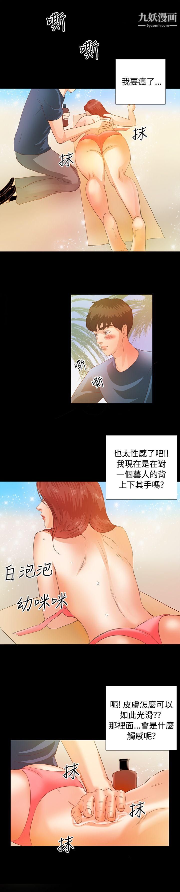 丛林爱爱法则第2话