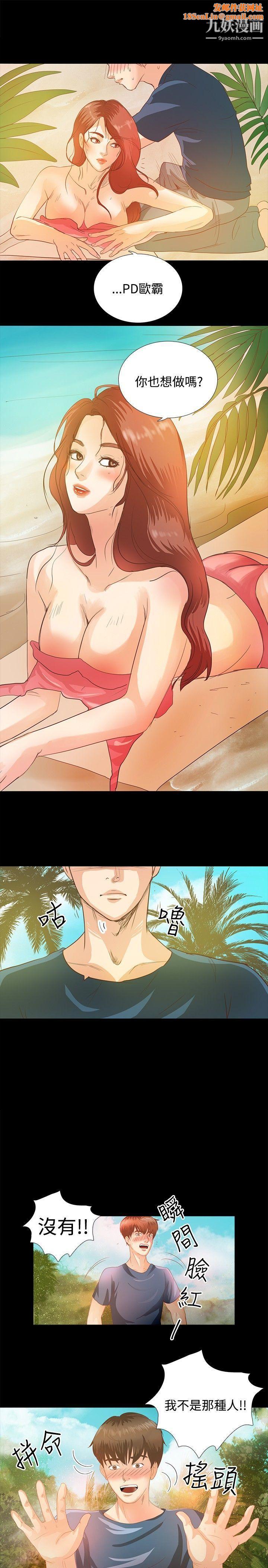 丛林爱爱法则第3话