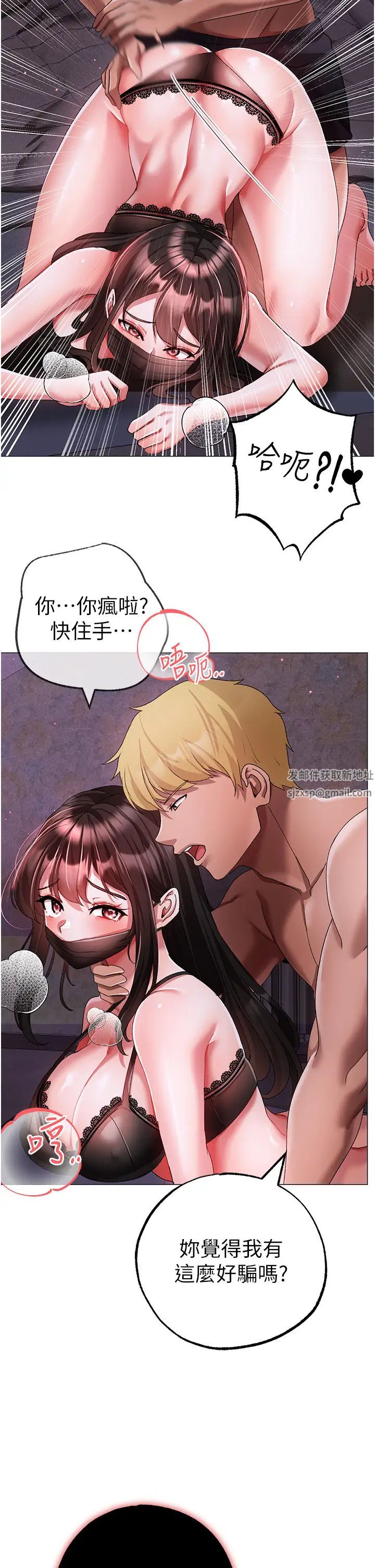 ↖㊣煞气a猛男㊣↘第35话-侵犯学长的女人