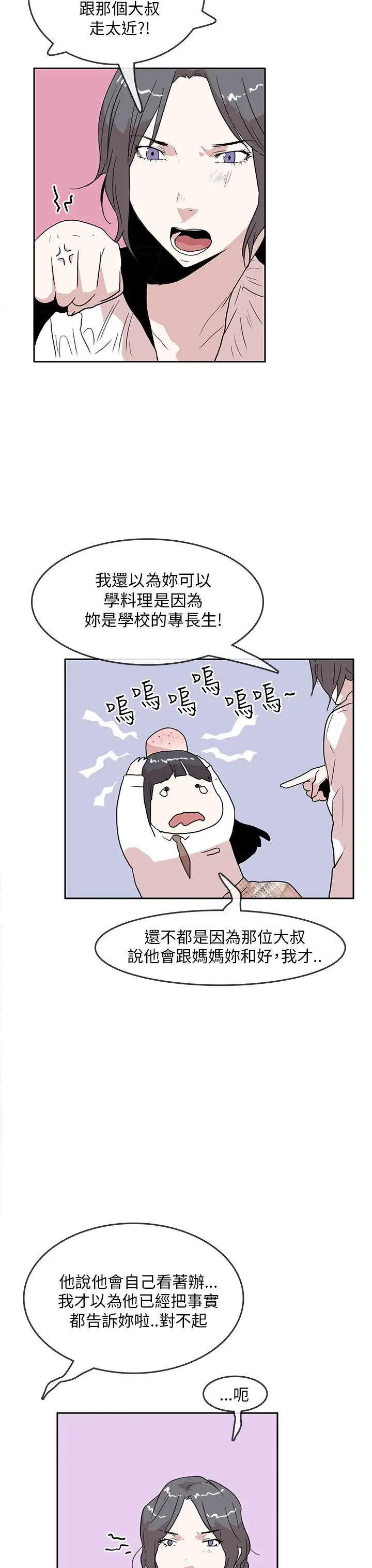 你好!冬天第28话