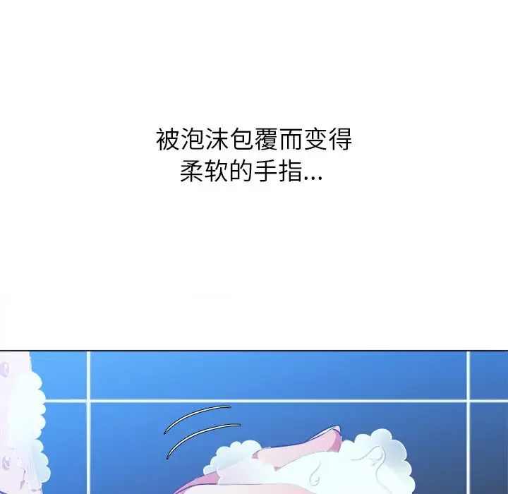 难缠小恶女第70话