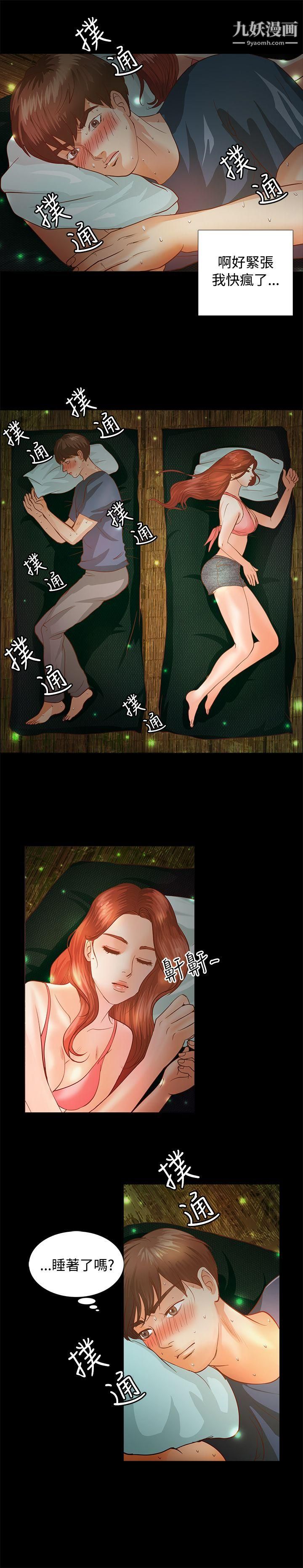 丛林爱爱法则第3话