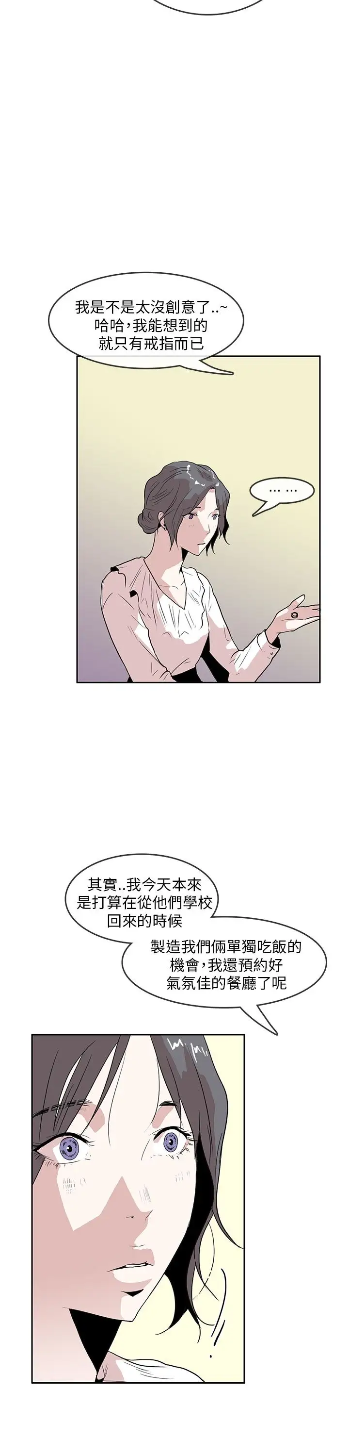 你好！冬天第28话