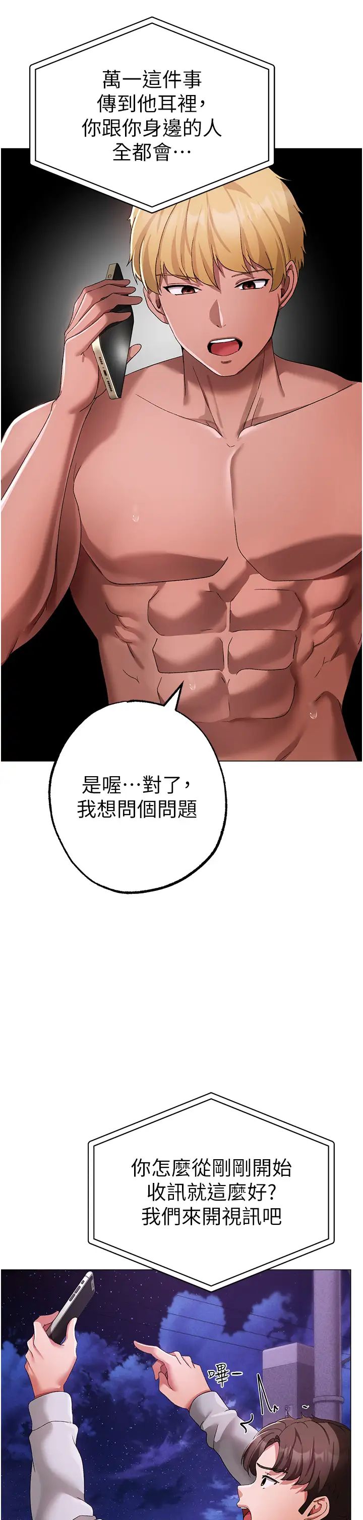 ↖㊣煞气a猛男㊣↘第35话-侵犯学长的女人