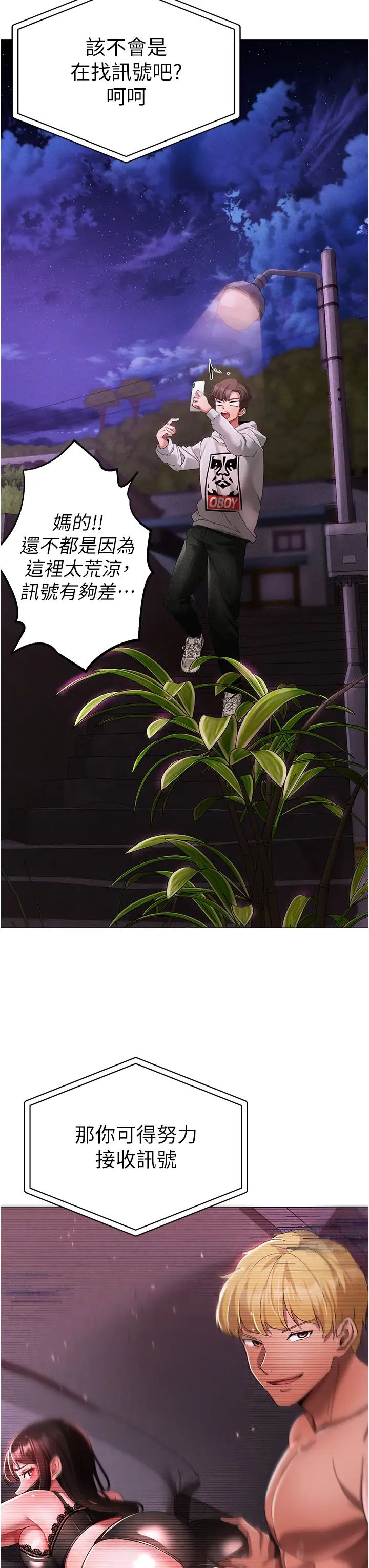 ↖㊣煞气a猛男㊣↘第35话-侵犯学长的女人