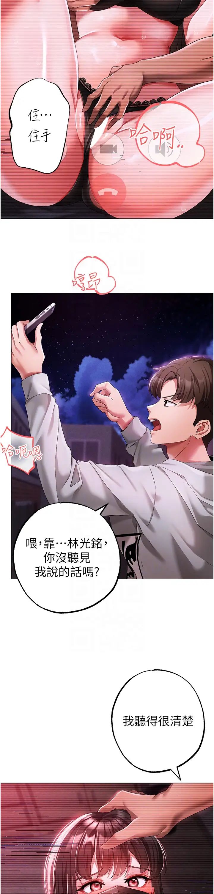 ↖㊣煞气a猛男㊣↘第35话-侵犯学长的女人