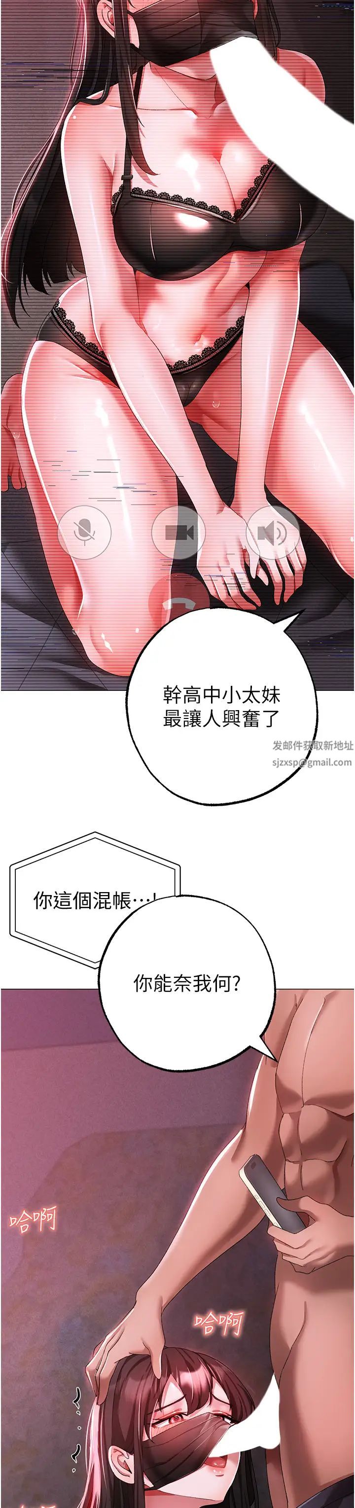 ↖㊣煞气a猛男㊣↘第35话-侵犯学长的女人