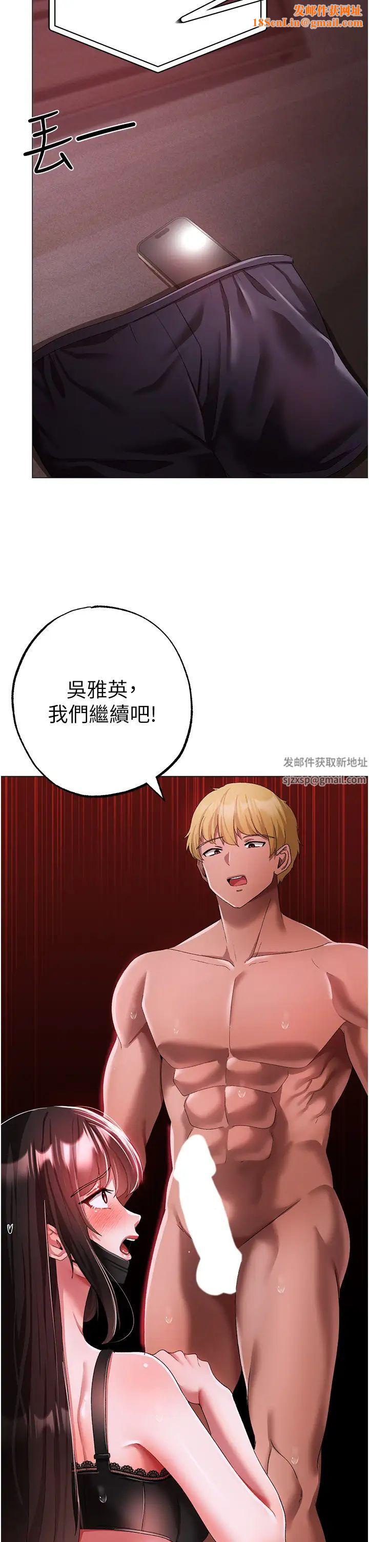 ↖㊣煞气a猛男㊣↘第35话-侵犯学长的女人