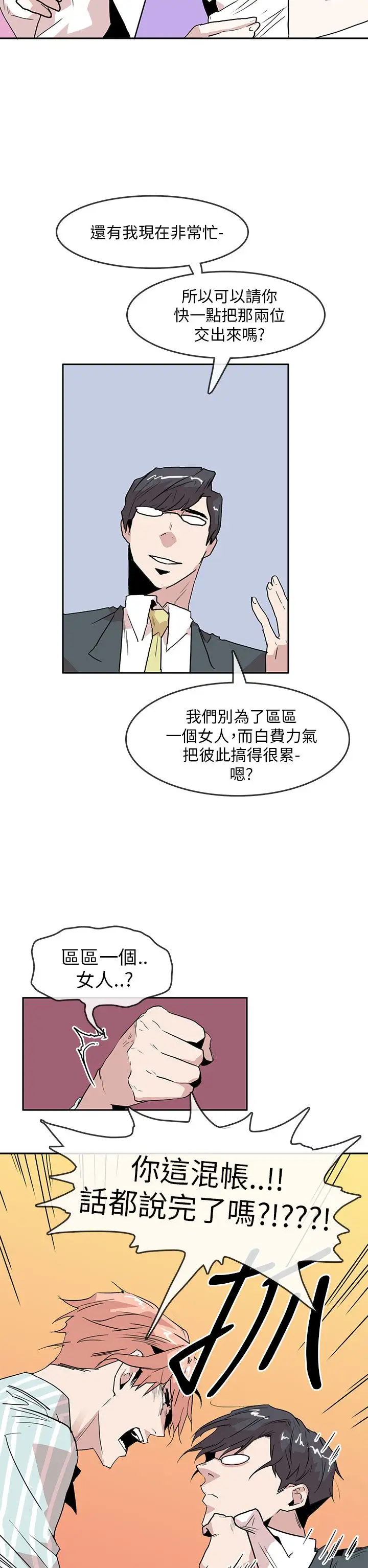 你好！冬天第29话