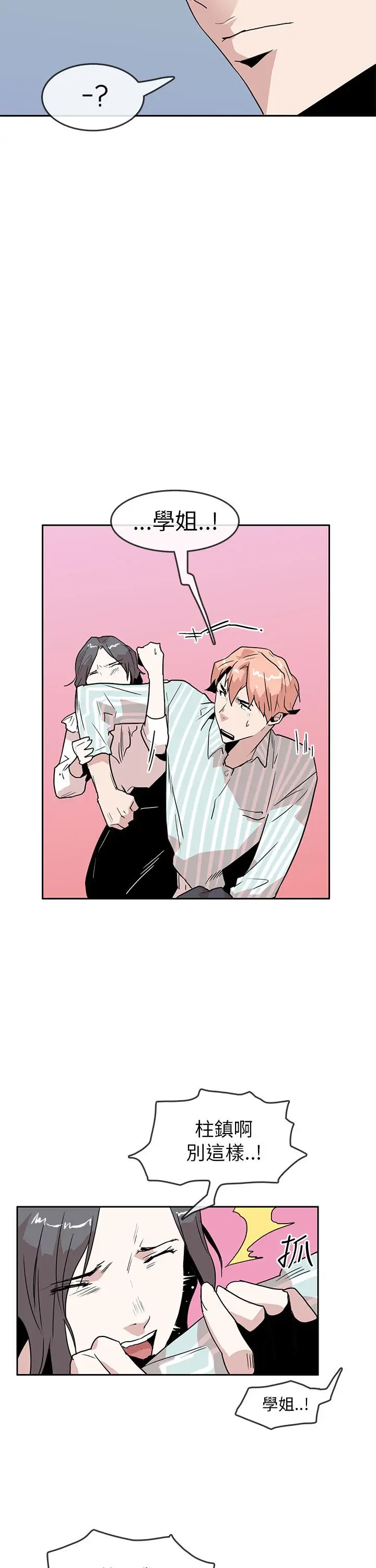 你好！冬天第29话