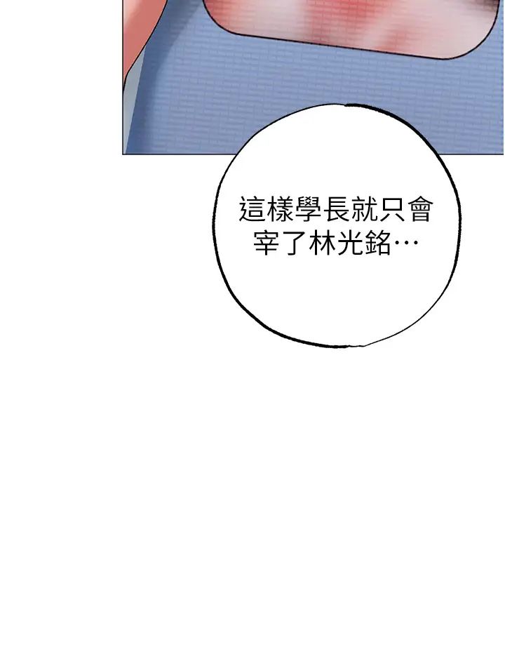 ↖㊣煞气a猛男㊣↘第35话-侵犯学长的女人