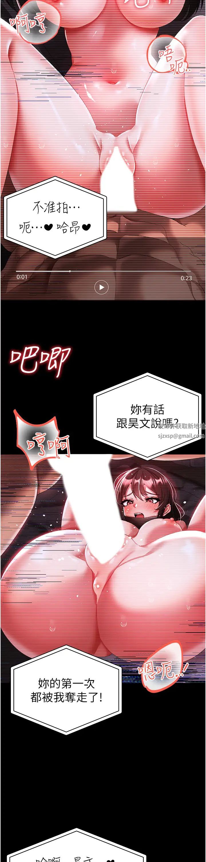 ↖㊣煞气a猛男㊣↘第35话-侵犯学长的女人