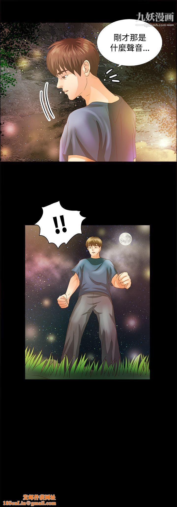 丛林爱爱法则第4话