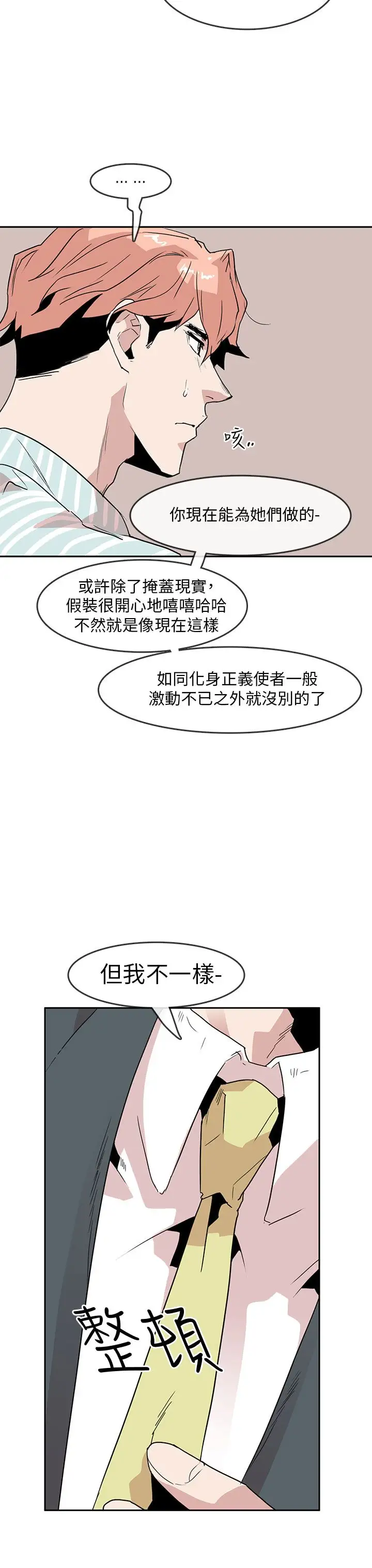 你好！冬天第29话