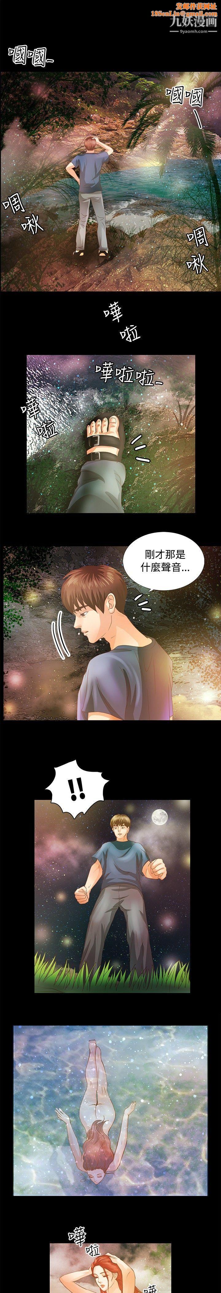 丛林爱爱法则第5话