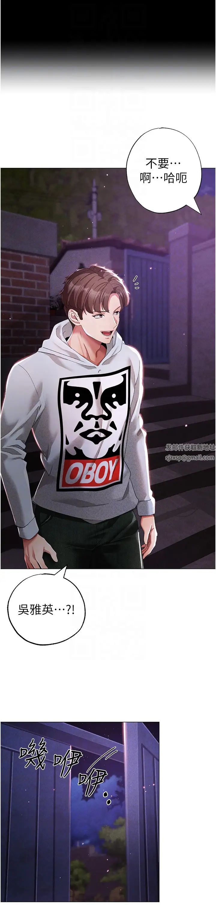 ↖㊣煞气a猛男㊣↘第36话-被干到娇喘连连的雅英