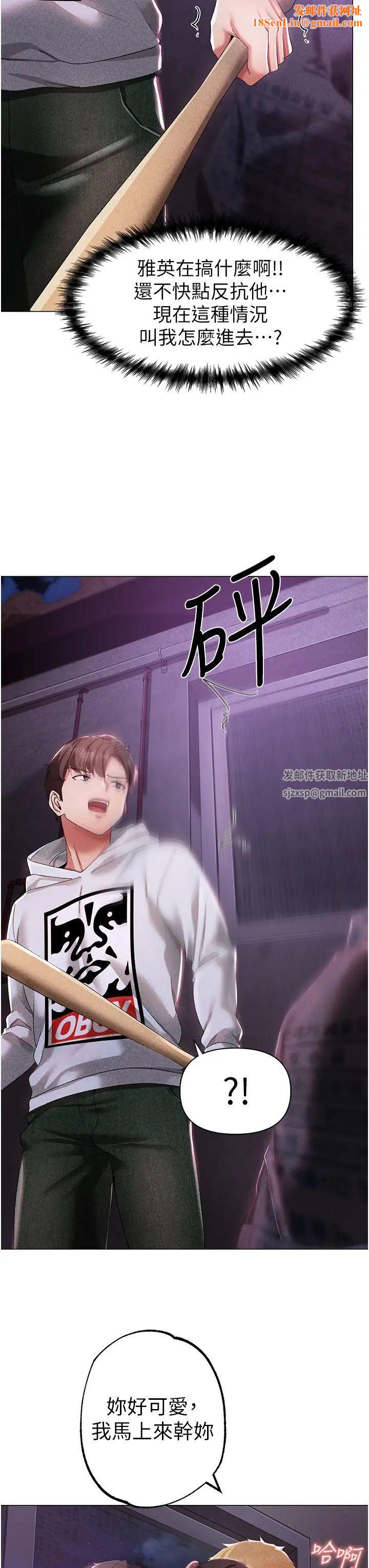 ↖㊣煞气a猛男㊣↘第36话-被干到娇喘连连的雅英