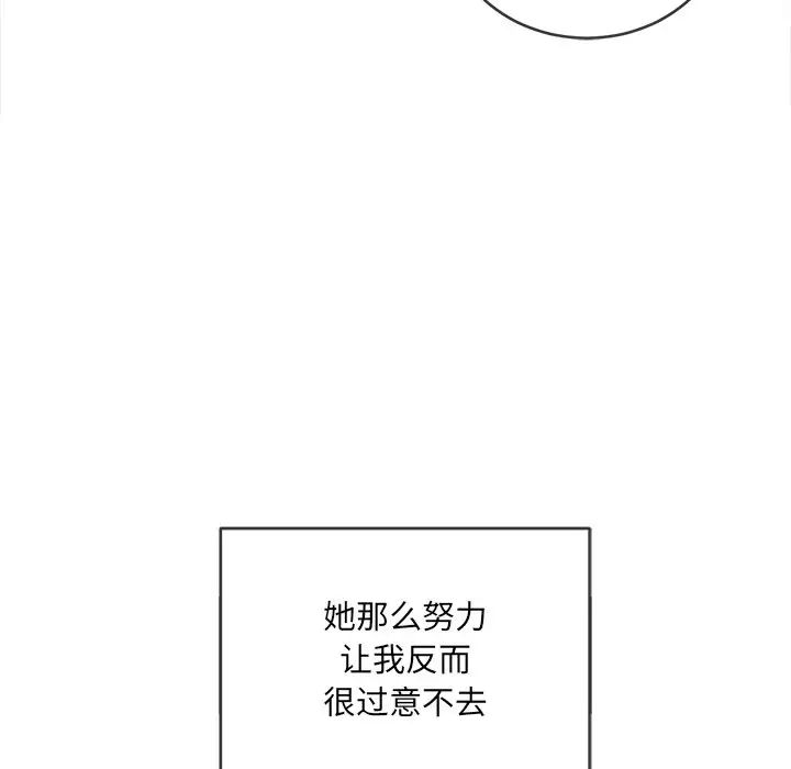 难缠小恶女第70话