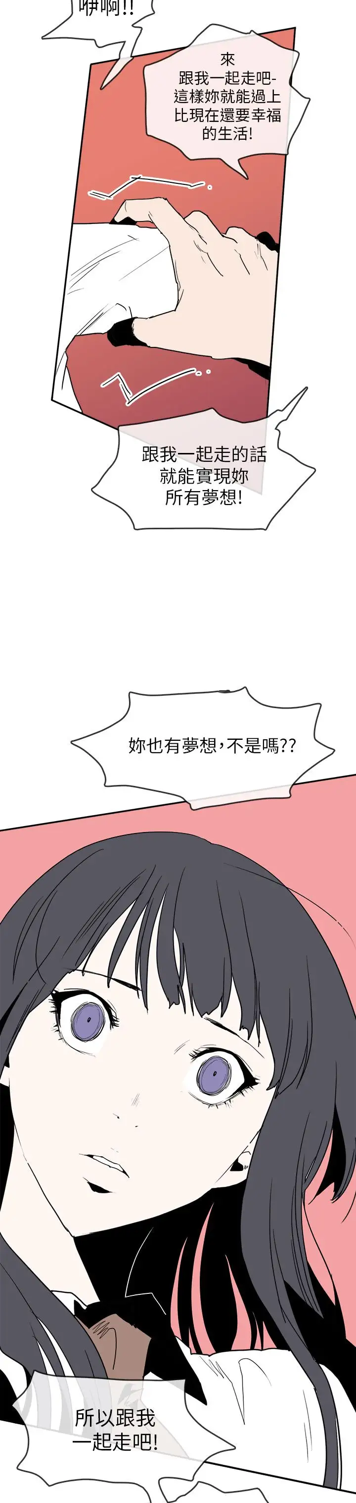 你好!冬天第30话