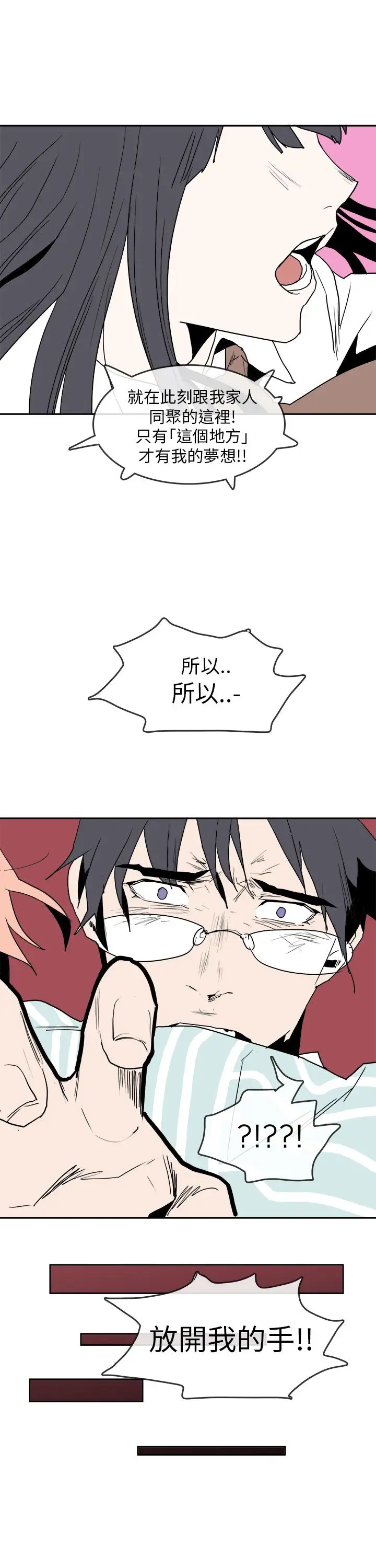 你好!冬天第30话