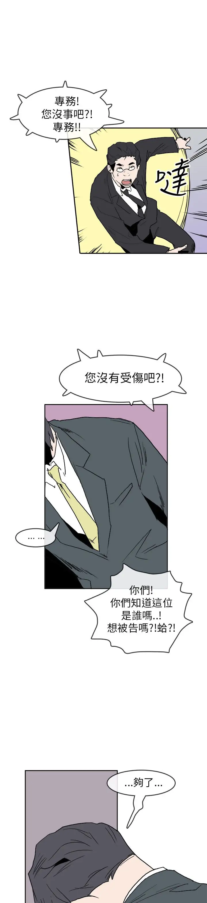 你好!冬天第30话