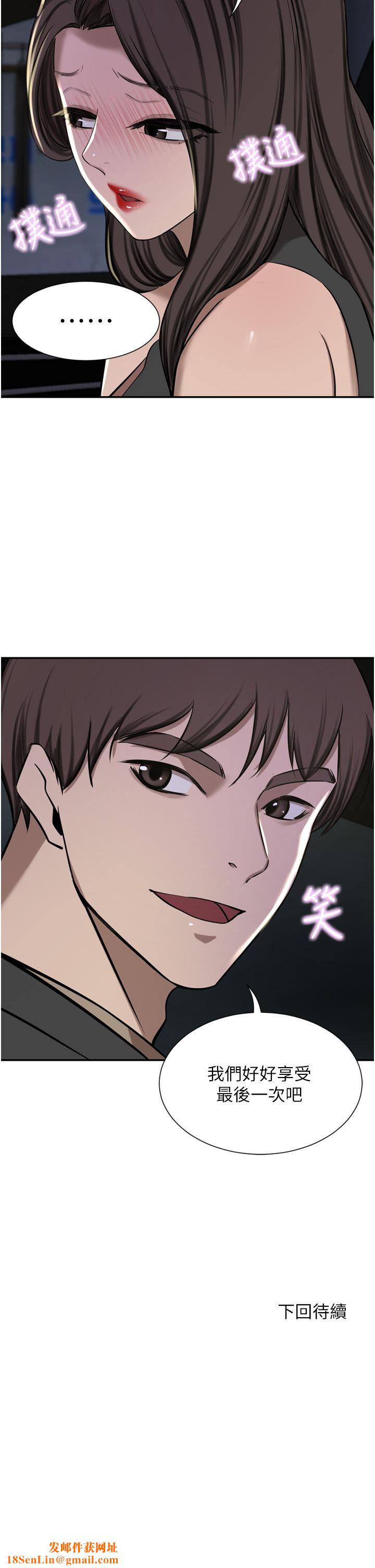 豪门人妻第55话-还在高潮不能插!