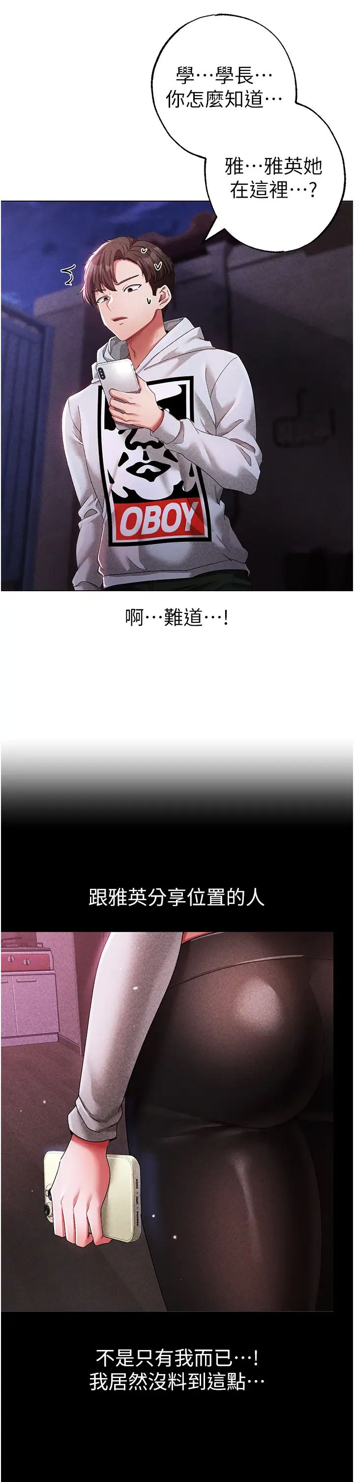 ↖㊣煞气a猛男㊣↘第37话-我是被强姦的…♥