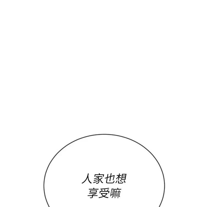 难缠小恶女第70话