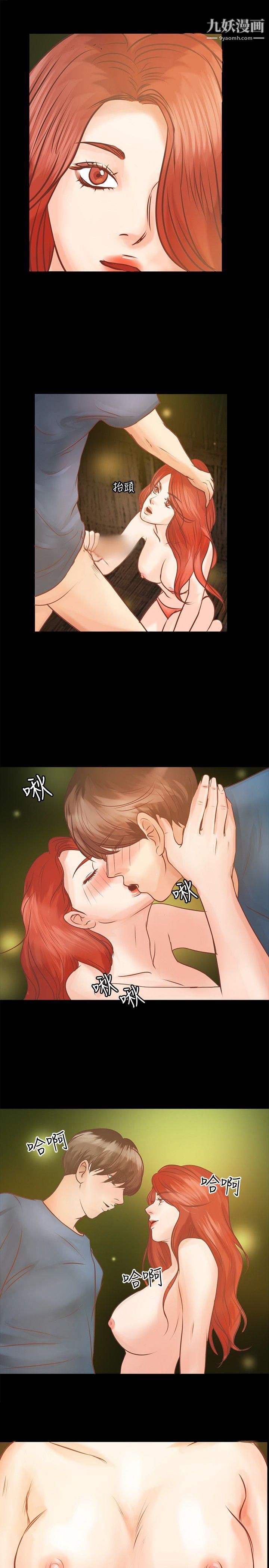 丛林爱爱法则第6话