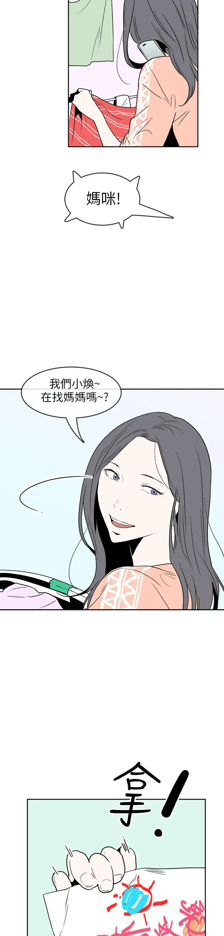 你好！冬天第31话（最终话）