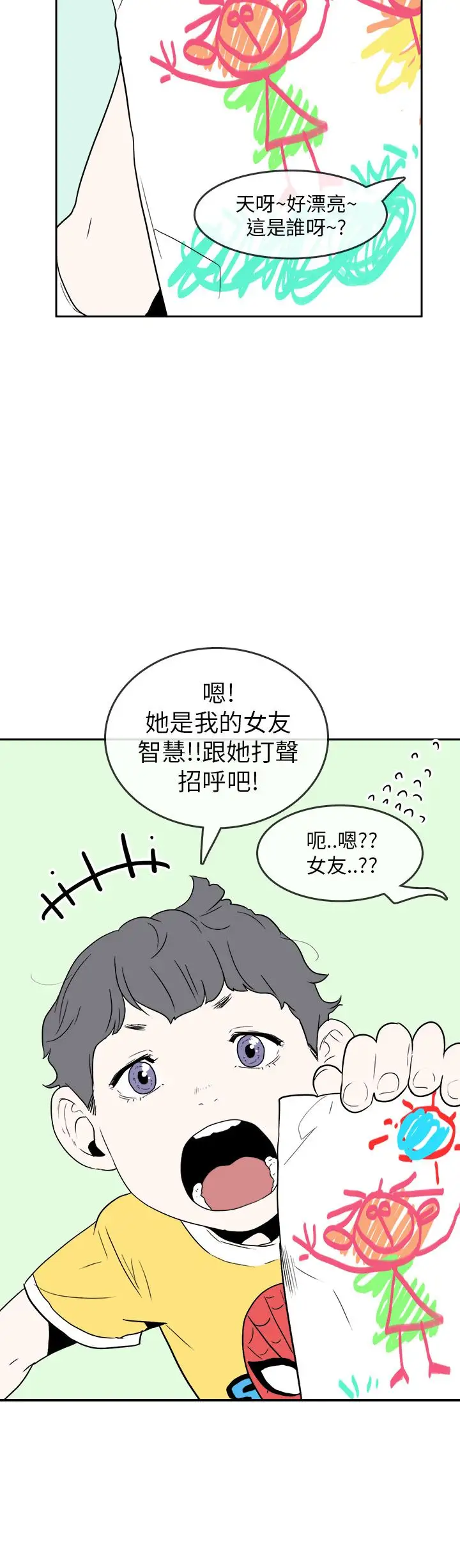 你好！冬天第31话（最终话）