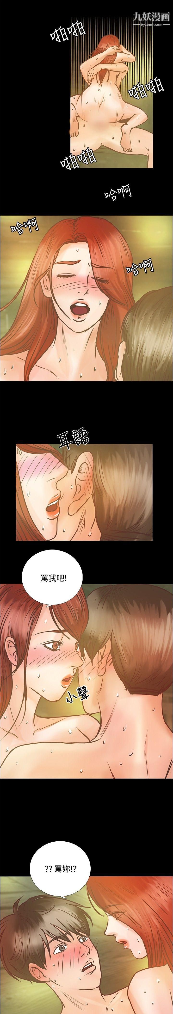 丛林爱爱法则第7话