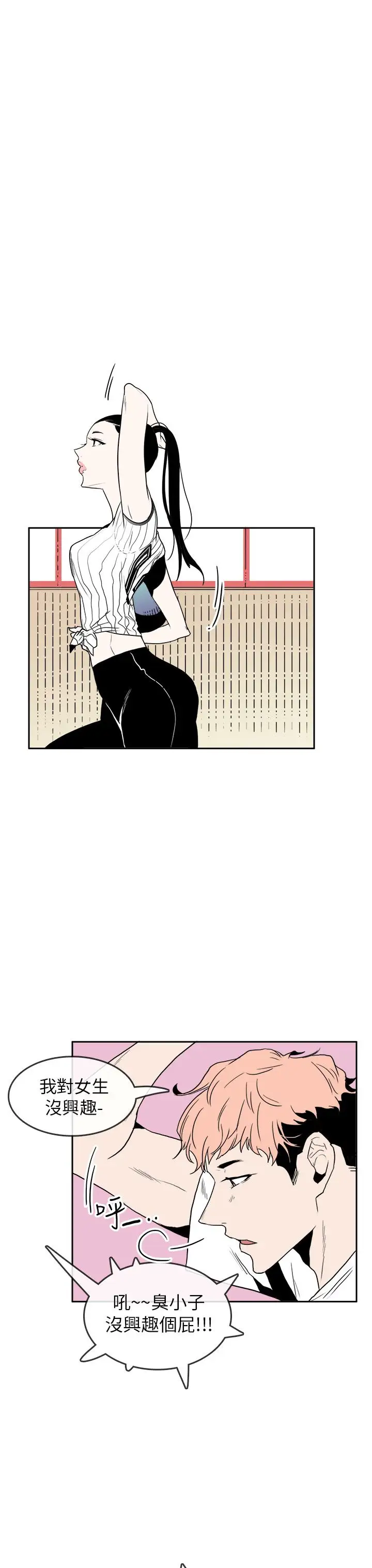 你好！冬天第31话（最终话）