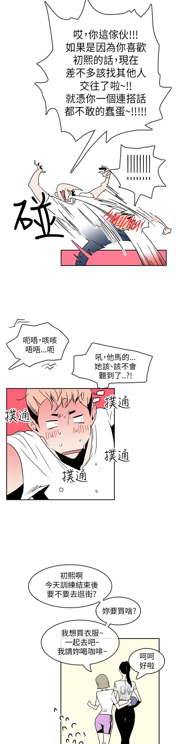 你好!冬天第31话(最终话)