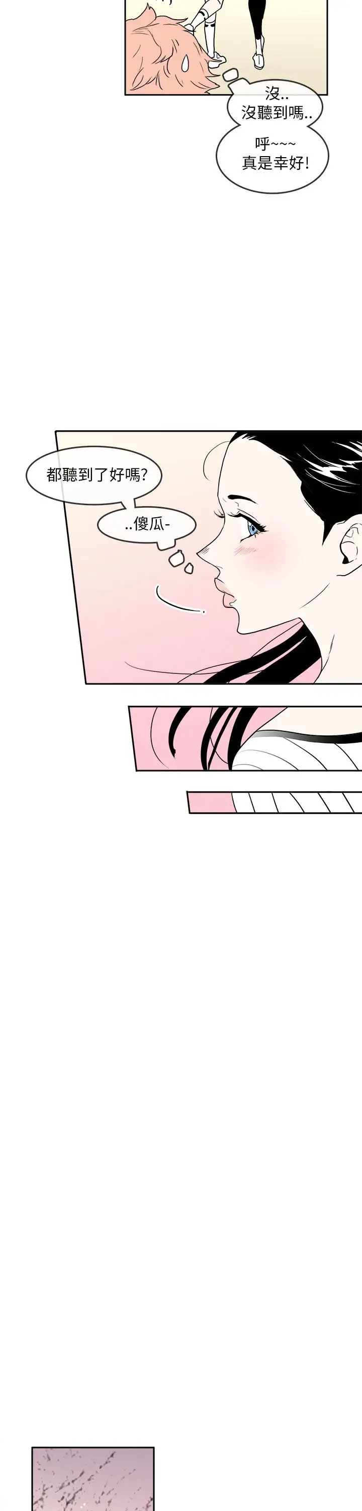 你好！冬天第31话（最终话）