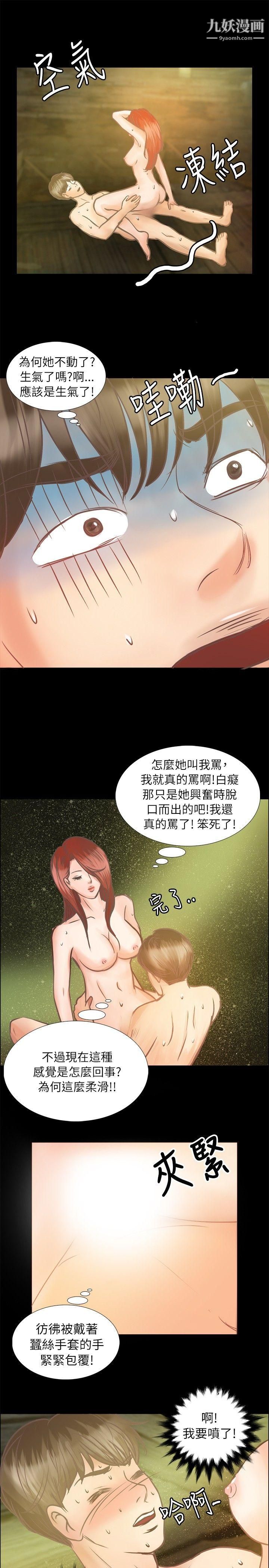 丛林爱爱法则第7话