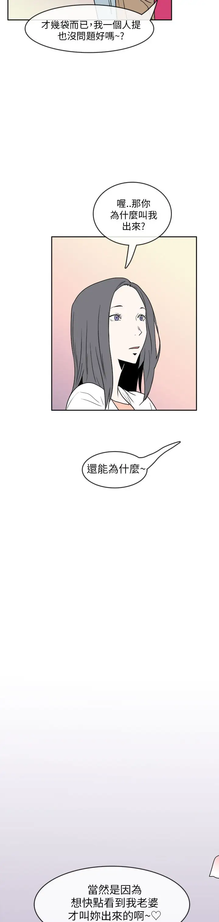 你好！冬天第31话（最终话）