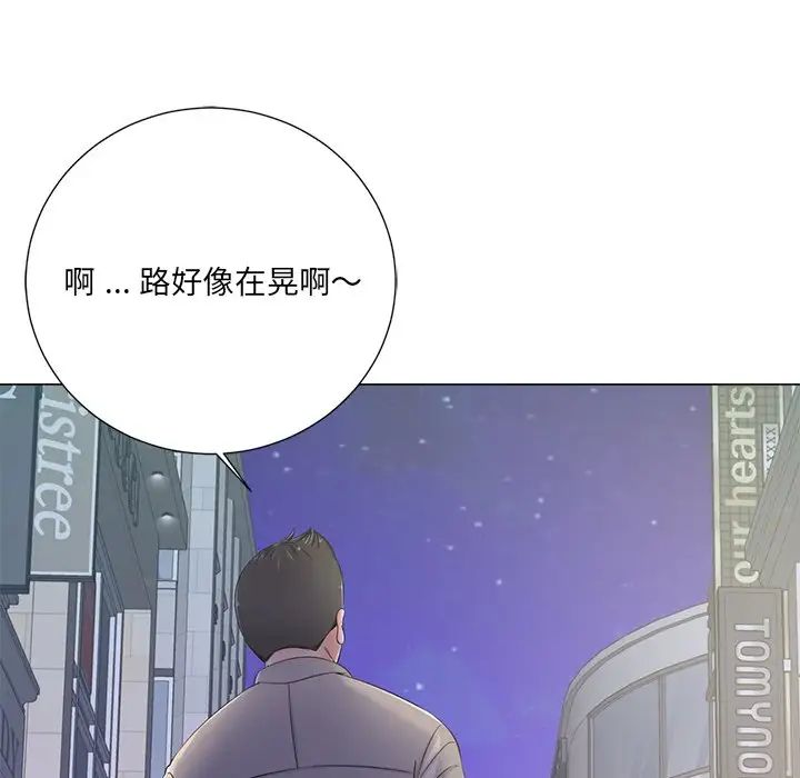 相差一轮第4话