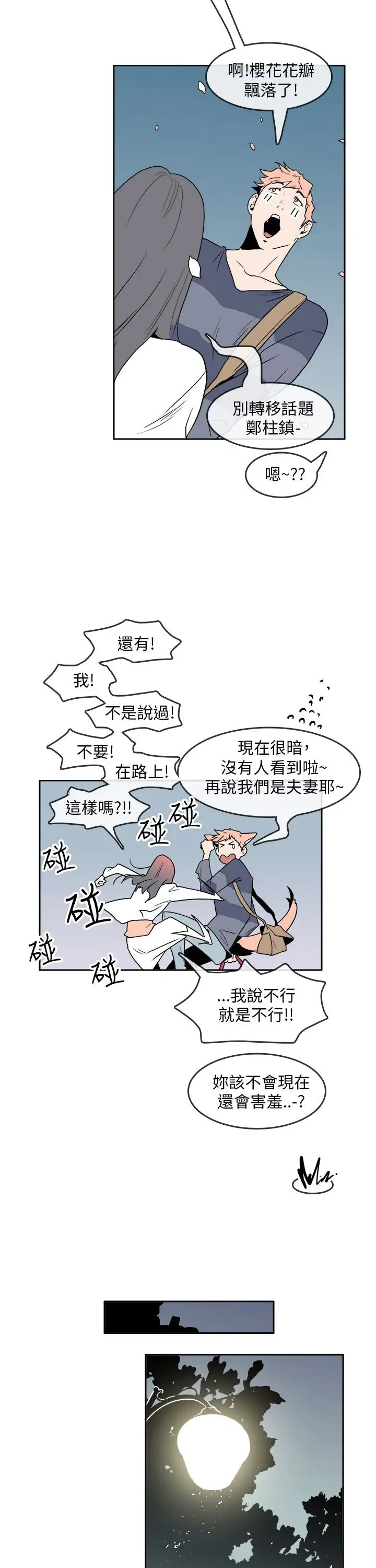 你好！冬天第31话（最终话）