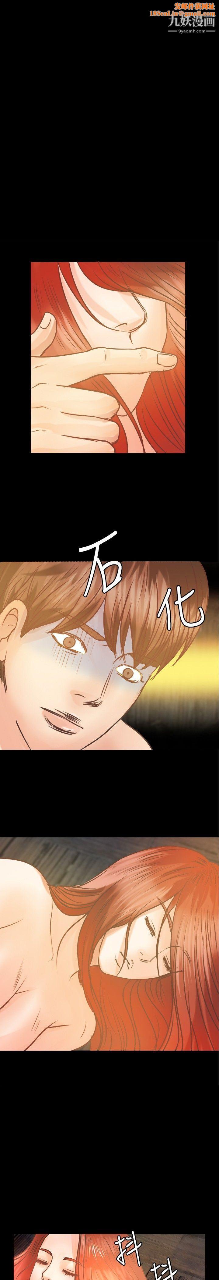 丛林爱爱法则第8话