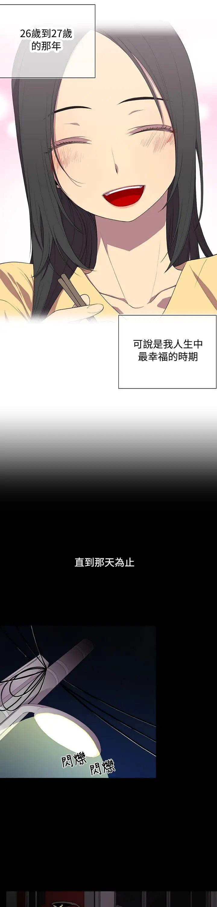 听说我爸是国王第1话